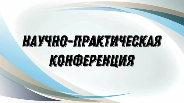 ♦️Региональная научно-практическая конференция «Дагестан в XX веке: опыт исторического ...