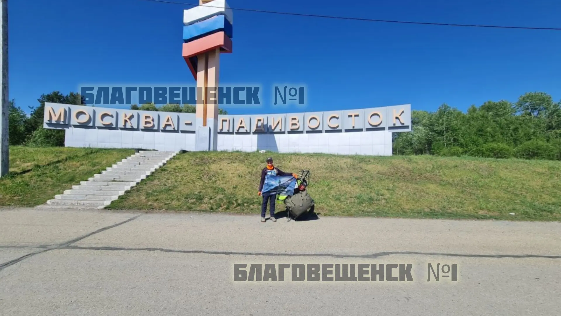 Пешком от Тихого до Ледовитого океана: путешественница с Камчатки дошла до Амурской области  Опытный