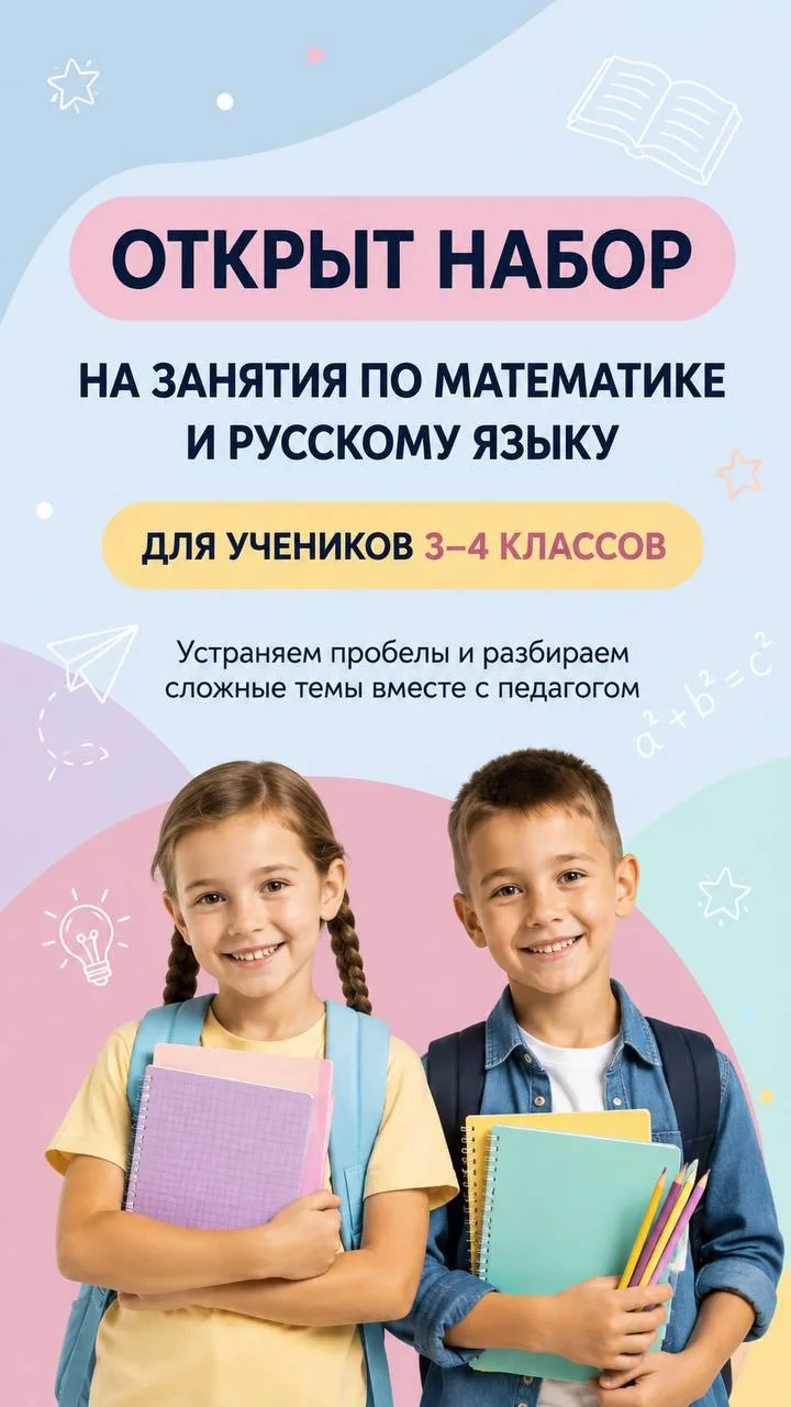 Звук телефона — уведомление из электронного дневника. И внутри уже сжимается. Открываеш...