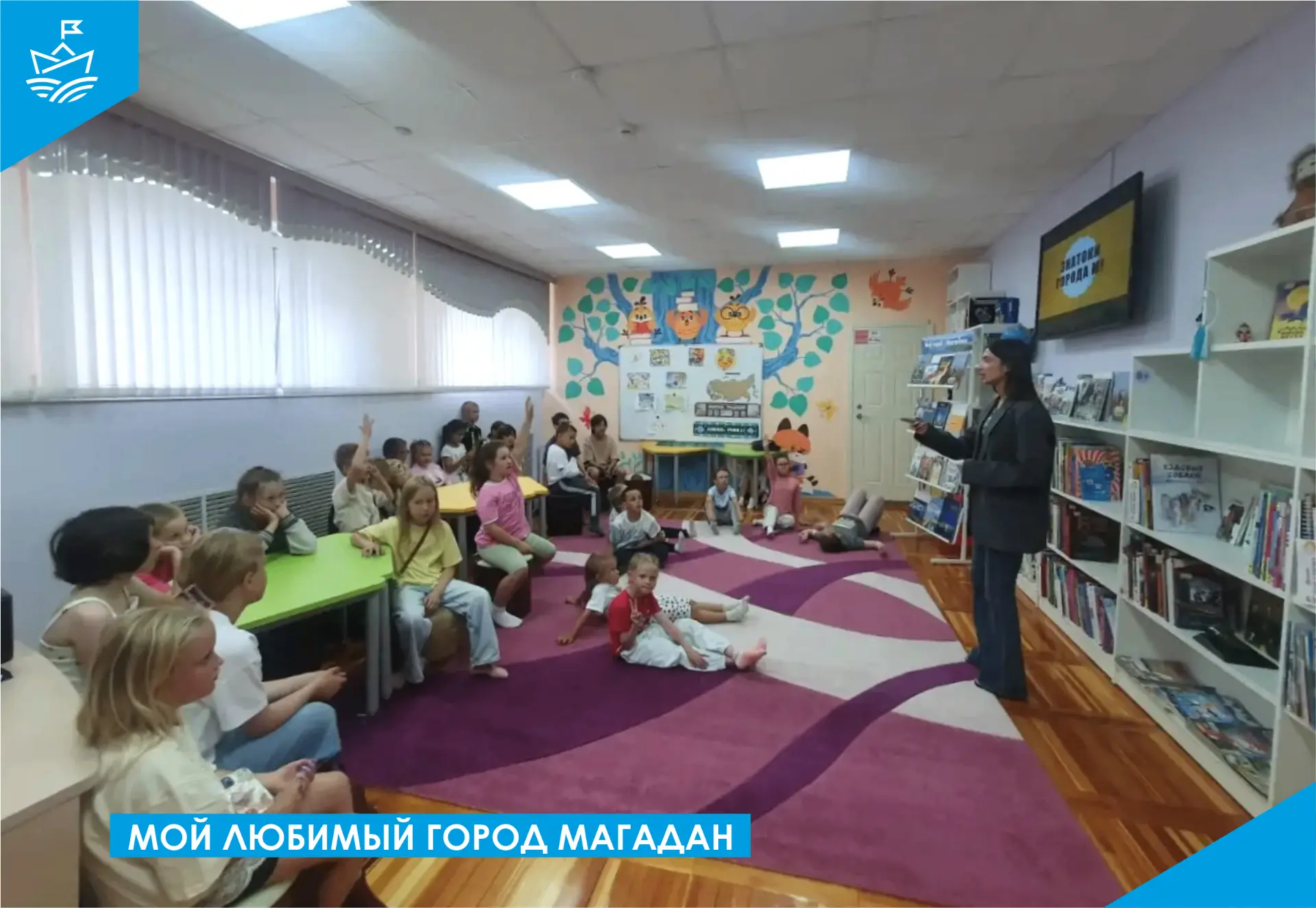❤️🌇 «Мой любимый город Магадан» 🌆❤️⁣
📖 В модельной Центральной городской библиотеке им. О. Куваев
