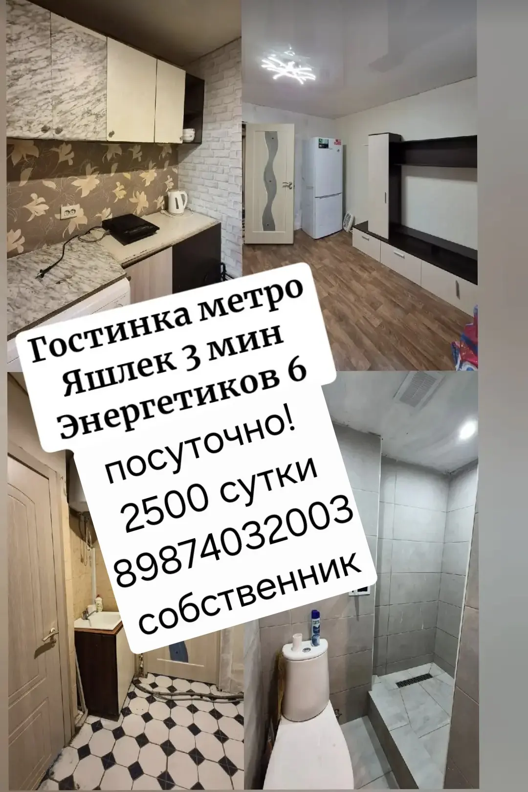 Так же рассматриваю долгосрочную сдачу.