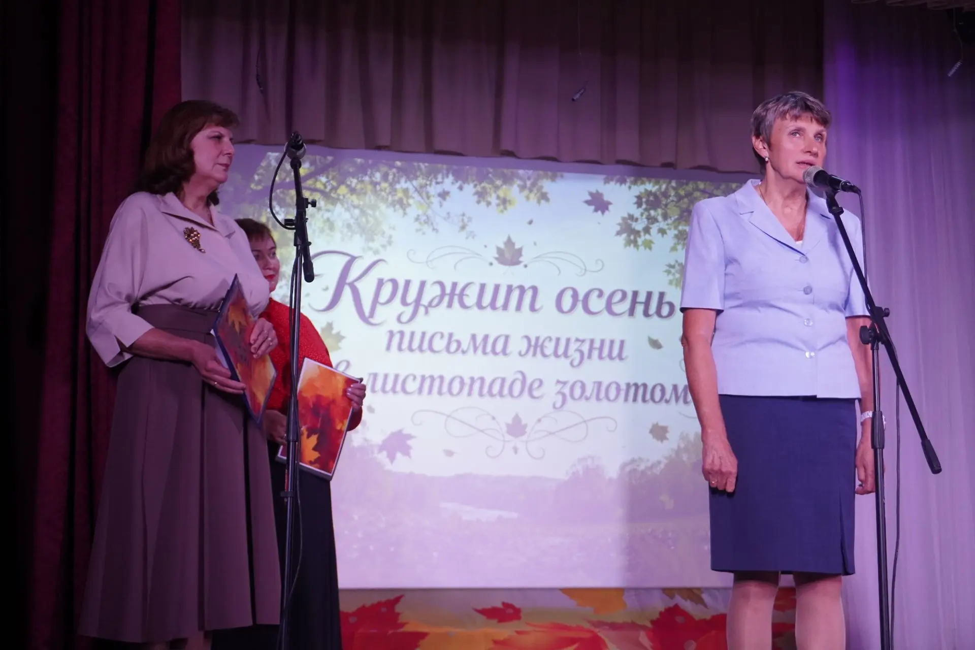 В Доме культуры прошёл концерт, посвящённый Дню пожилых людей, — «Кружит осень письма ж...