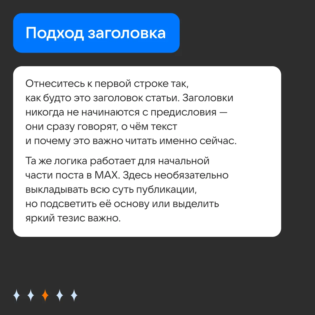 Изображение 4 к публикации «Медиа для медиа»