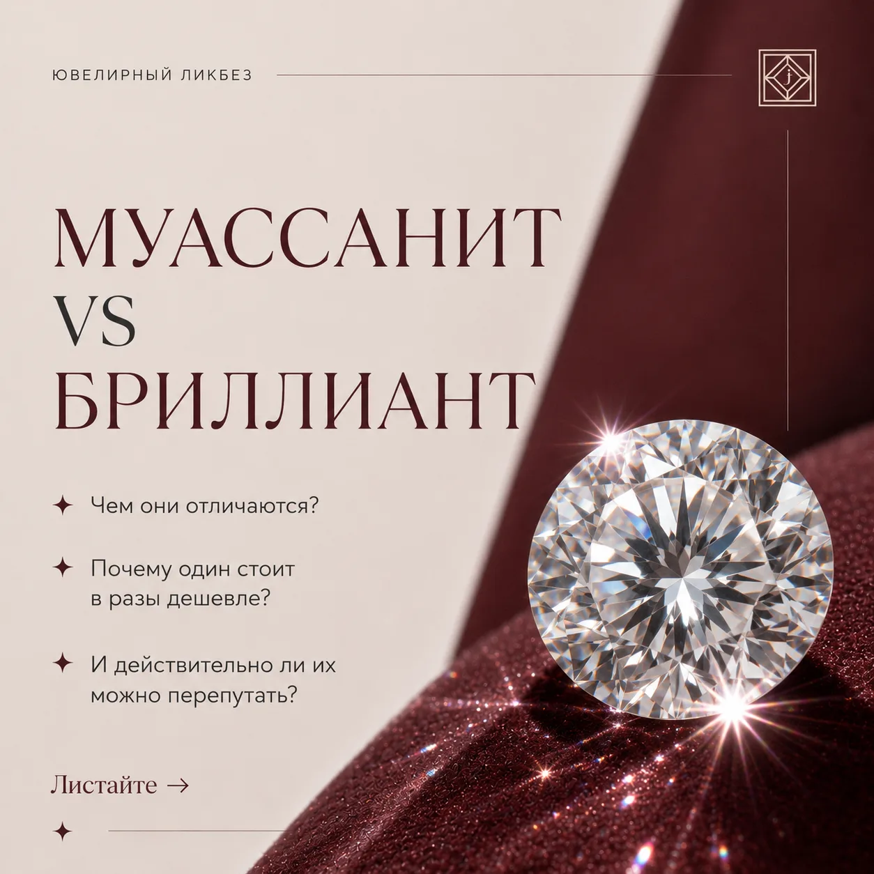 Кратко про муассанит 💍