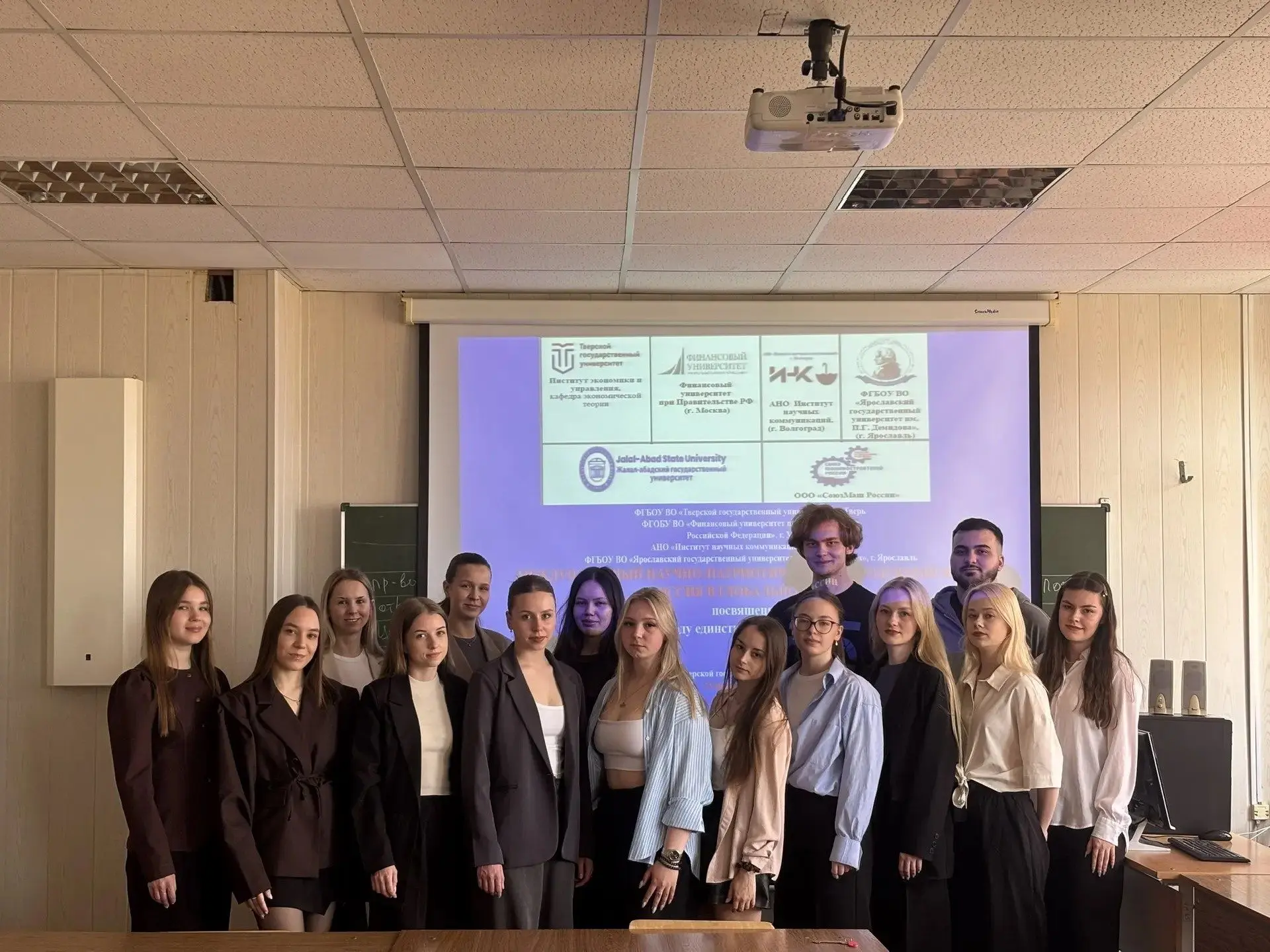 В ТвГУ завершился Международный научно-патриотический молодёжный форум «Россия в глобальном мире» 🌏