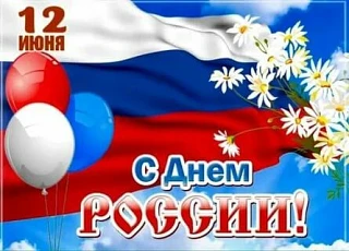 Уважаемые жители села Сторожевое 2-е!

Примите самые искренние и сердечные поздравления с нашим общи