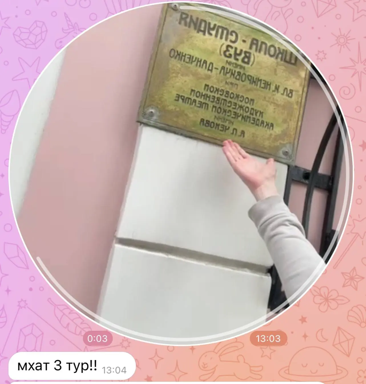 ❗️МХАТ 3 ТУР❗️