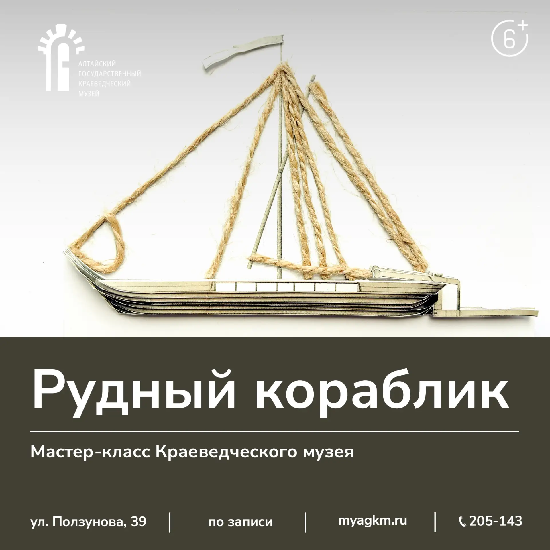 ❓Хотите своими руками создать нечто особенное, вдохновлённое великими изобретениями? Присоединяйтесь