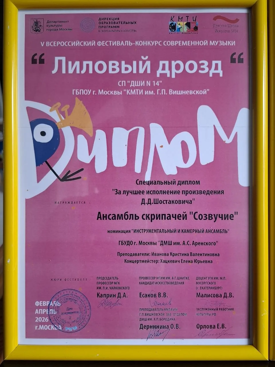 🎉Поздравляем!🎉