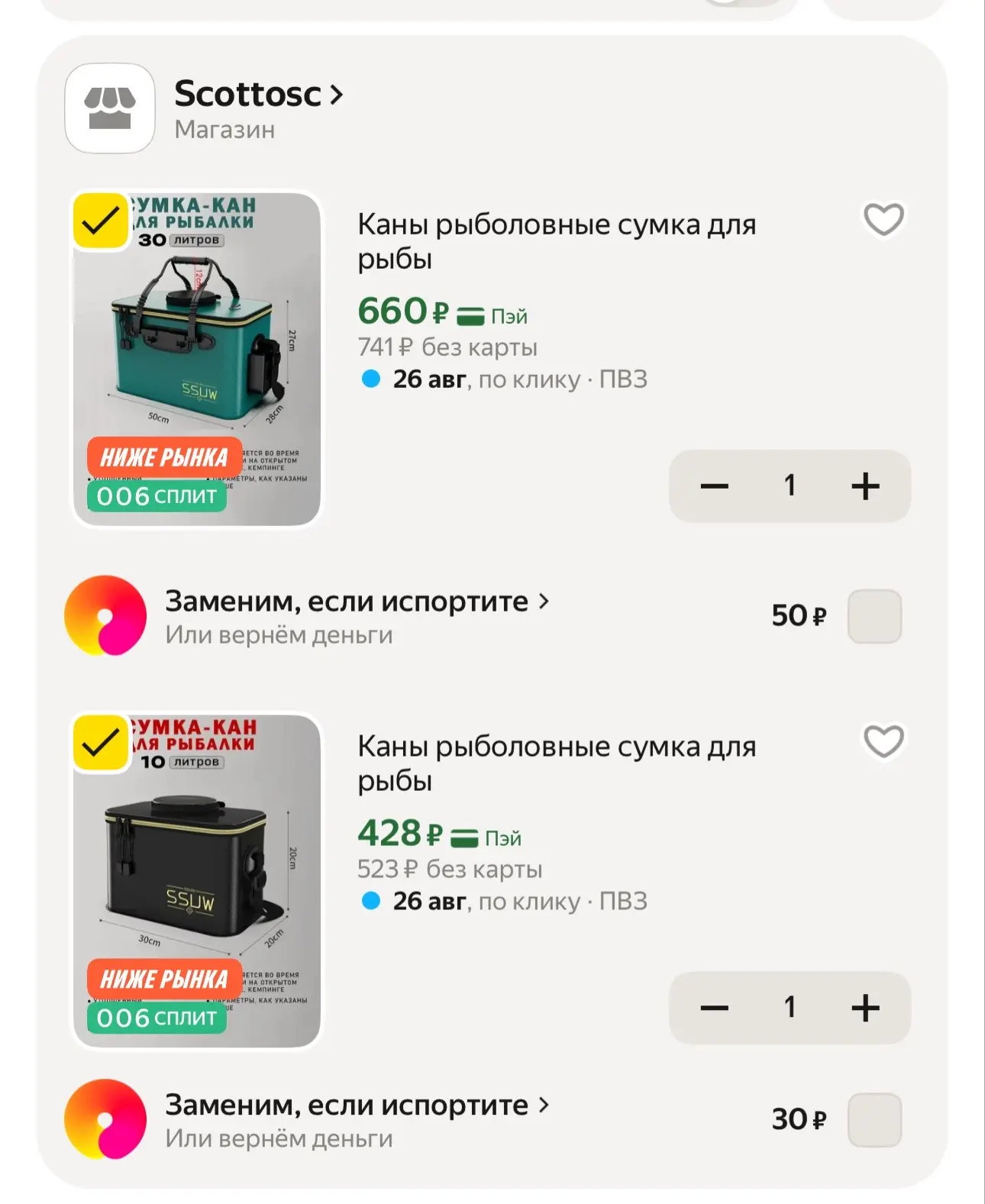 Яндекс Маркет