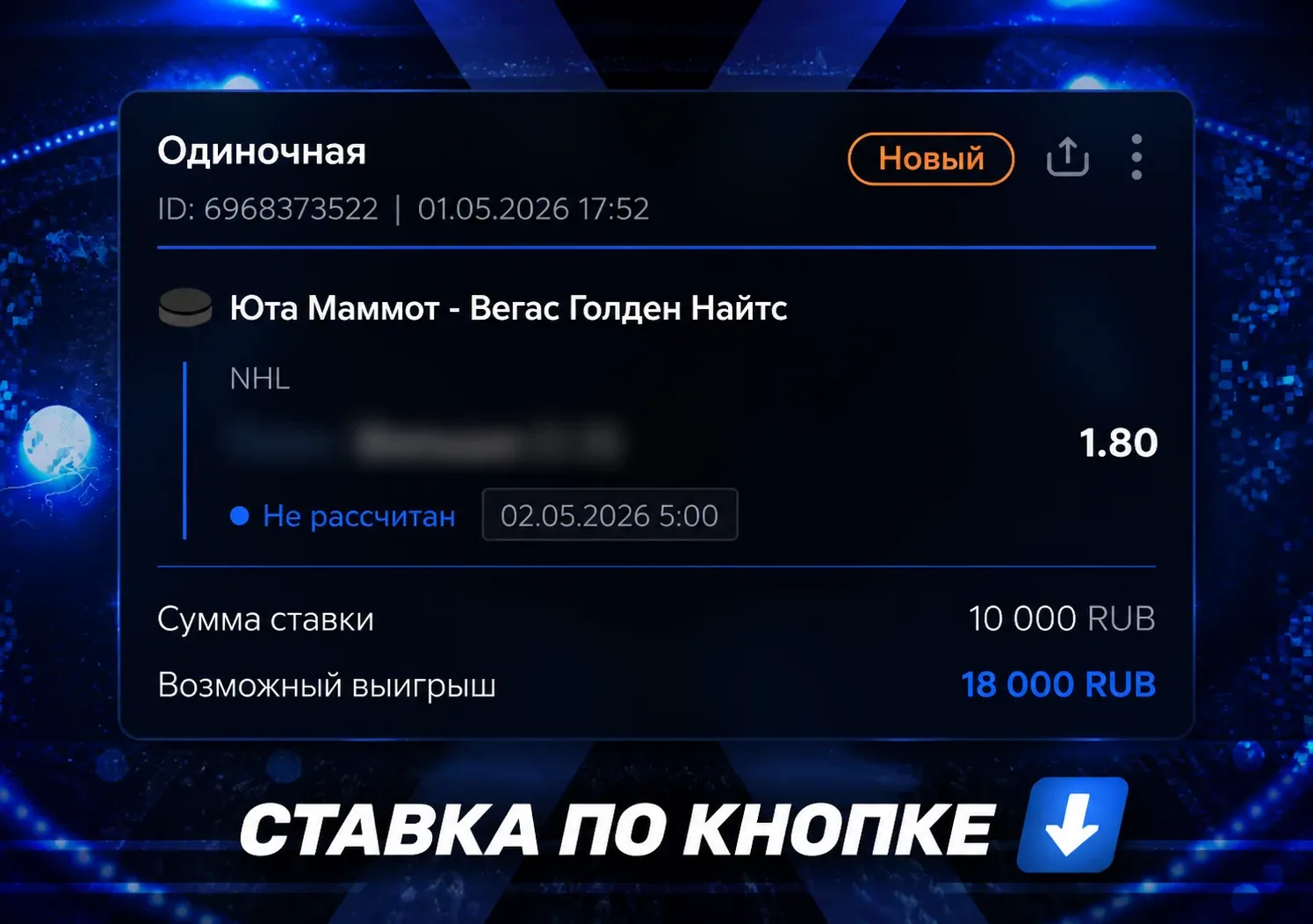 🏒 Юта  – Вегас