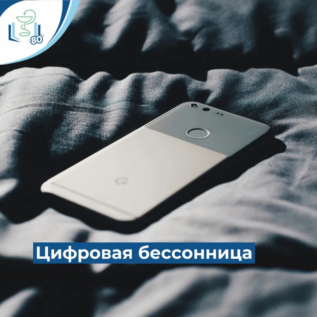 📱Каждый вечер мы совершаем одну и ту же ошибку: листаем ленту перед сном, думая, что это помогает р