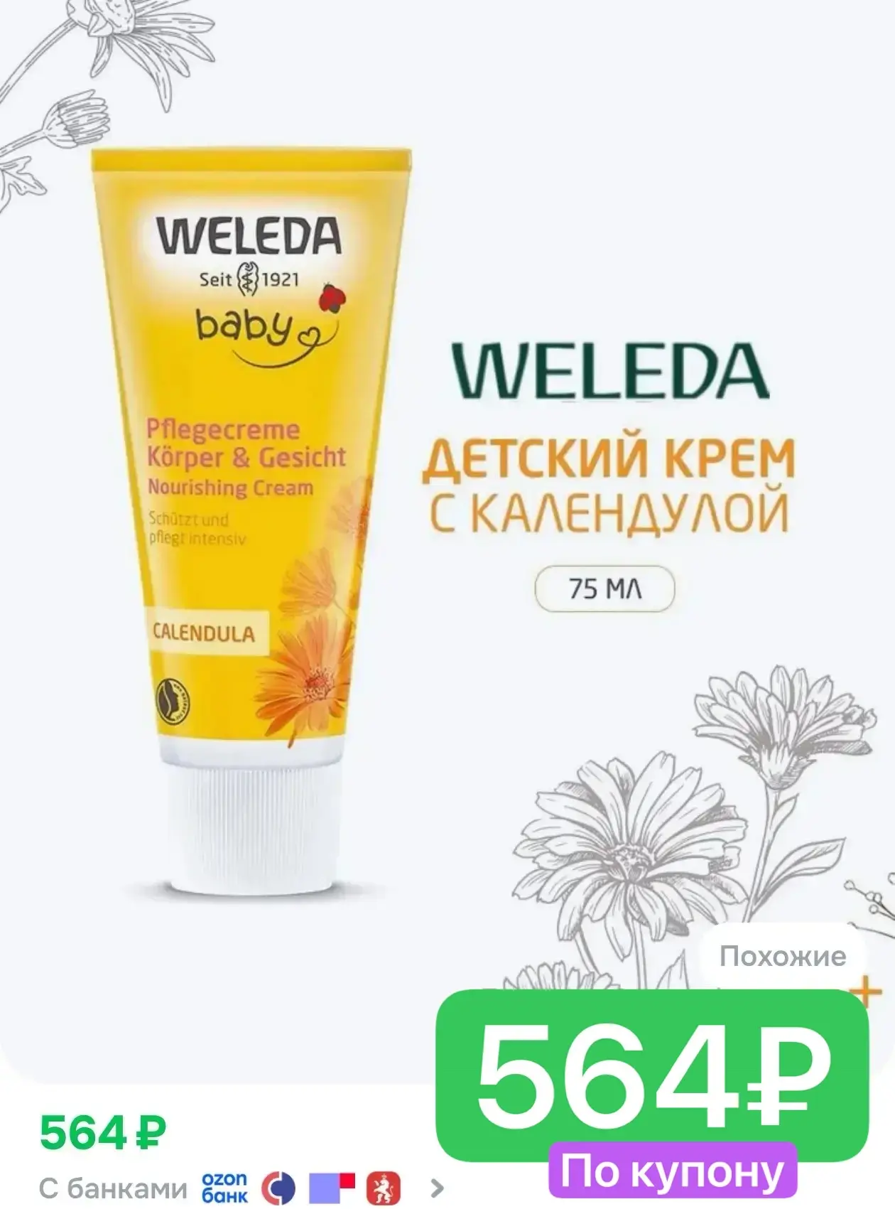 Цена огонь с купоном!