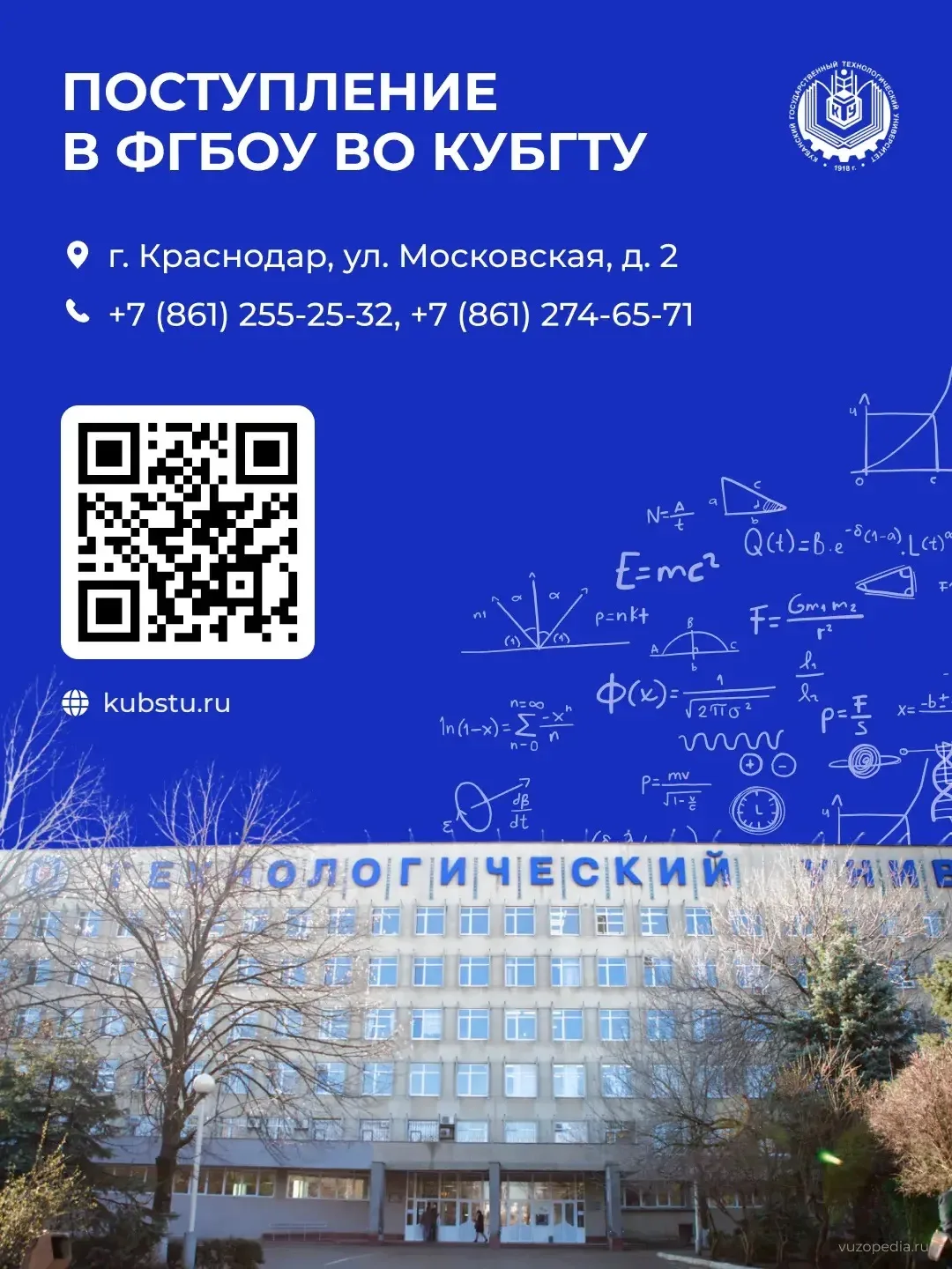 🎯 Задумайся о будущем уже сегодня!  Поступление в КубГТУ — это не просто выбор вуза, а инвестиция в 