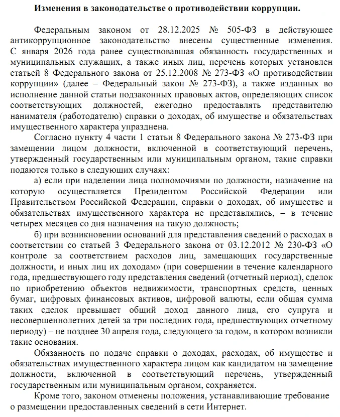 Прокуратура Репьевского района информирует