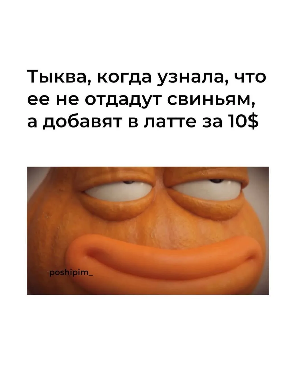 Это называется прайм эра🤣