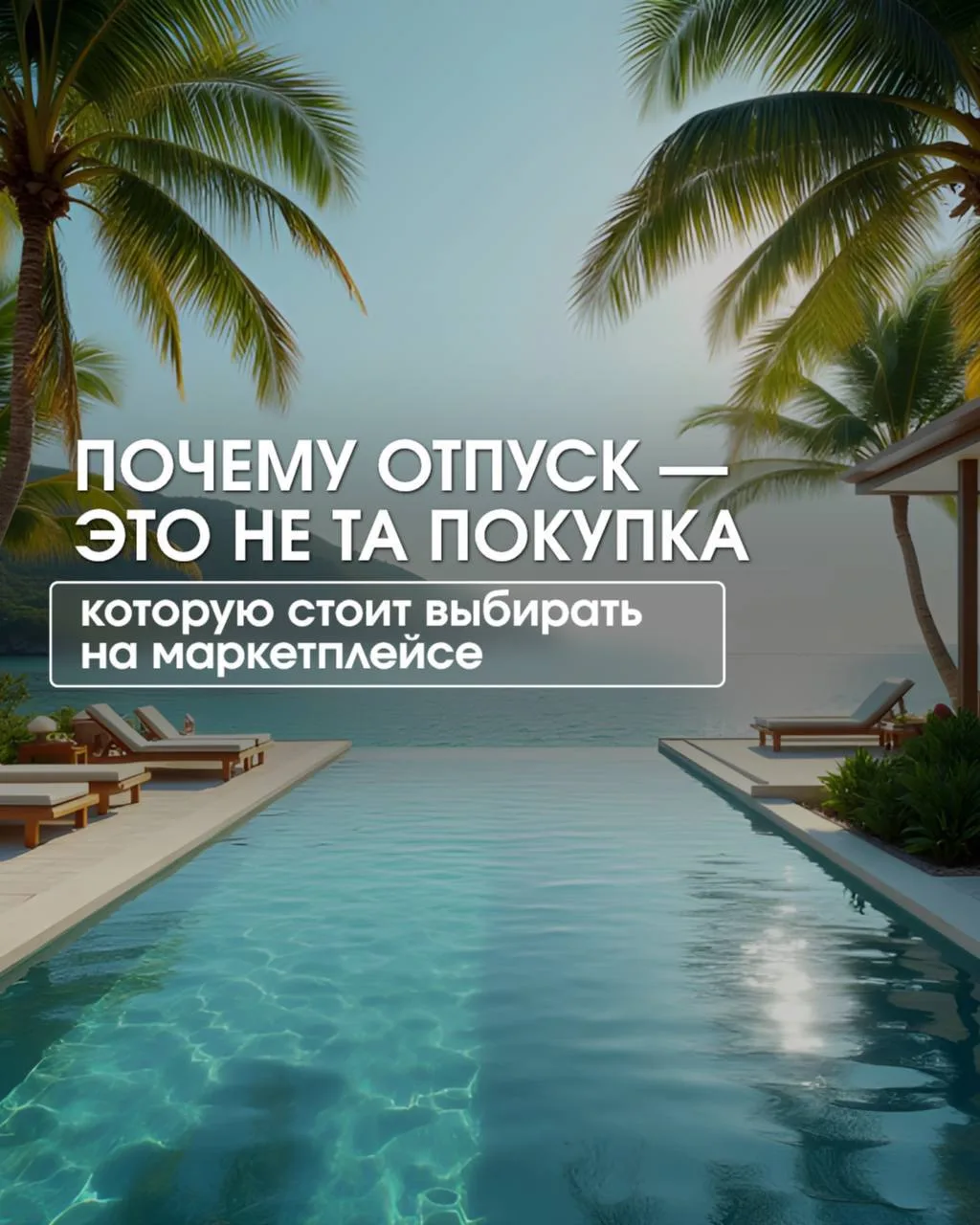 ❣️ ПОЧЕМУ