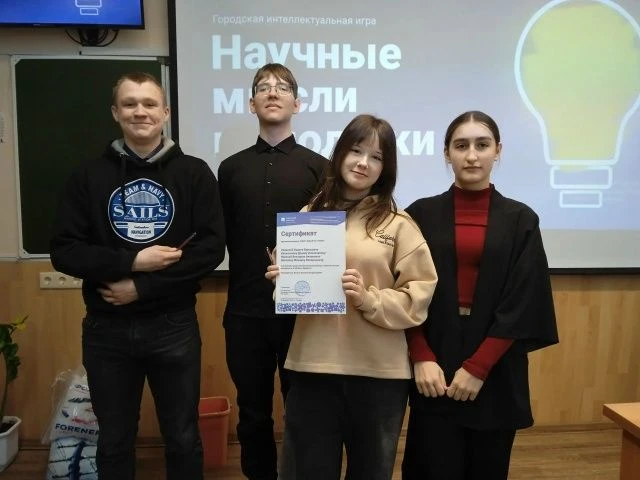 НЕДЕЛЯ НАУКИ  На прошлой неделе наши девятиклассники приняли участие в городских мероприятиях, посвя