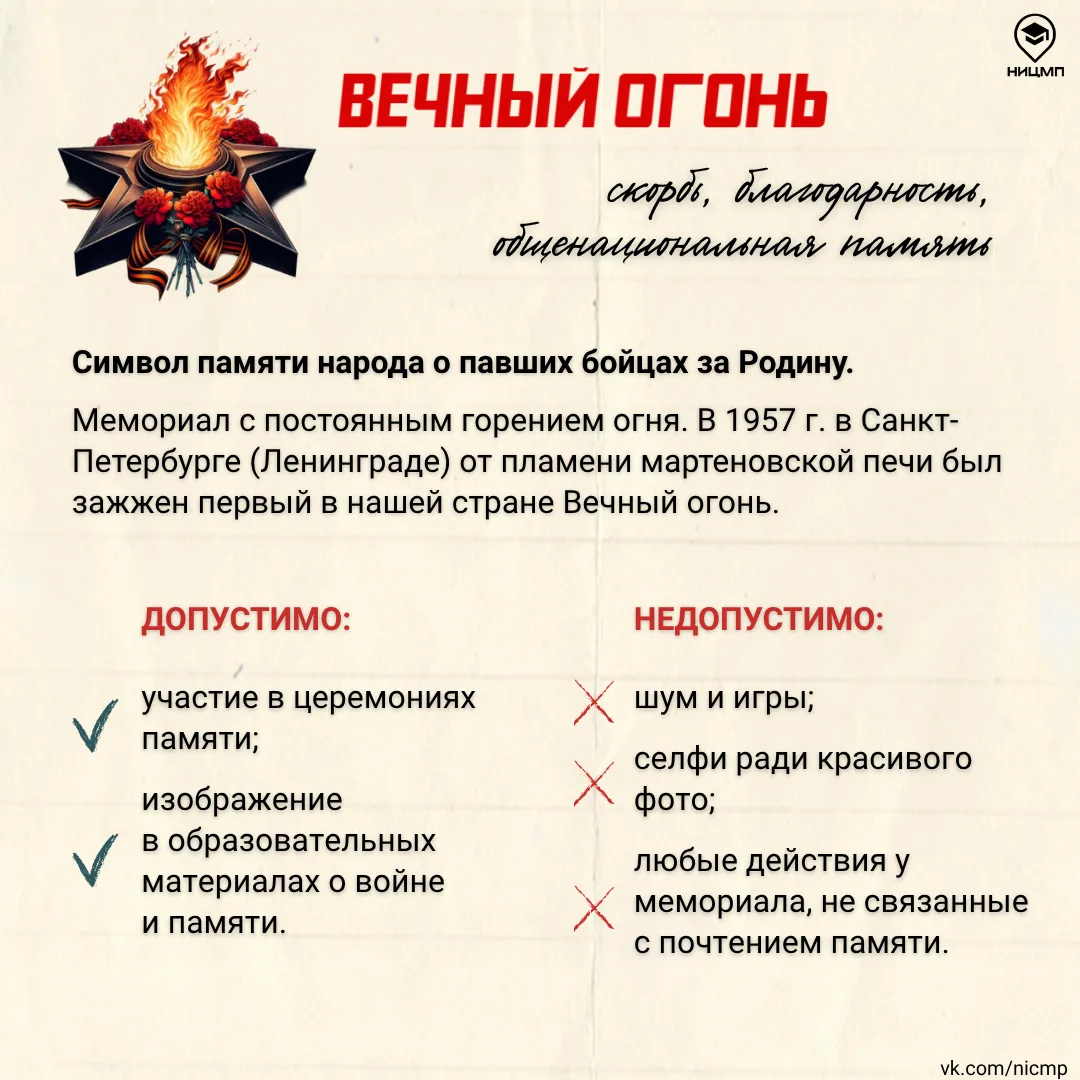 🕊️ Как использовать символы Победы с уважением к исторической памяти  С приближением 9 мая традицион