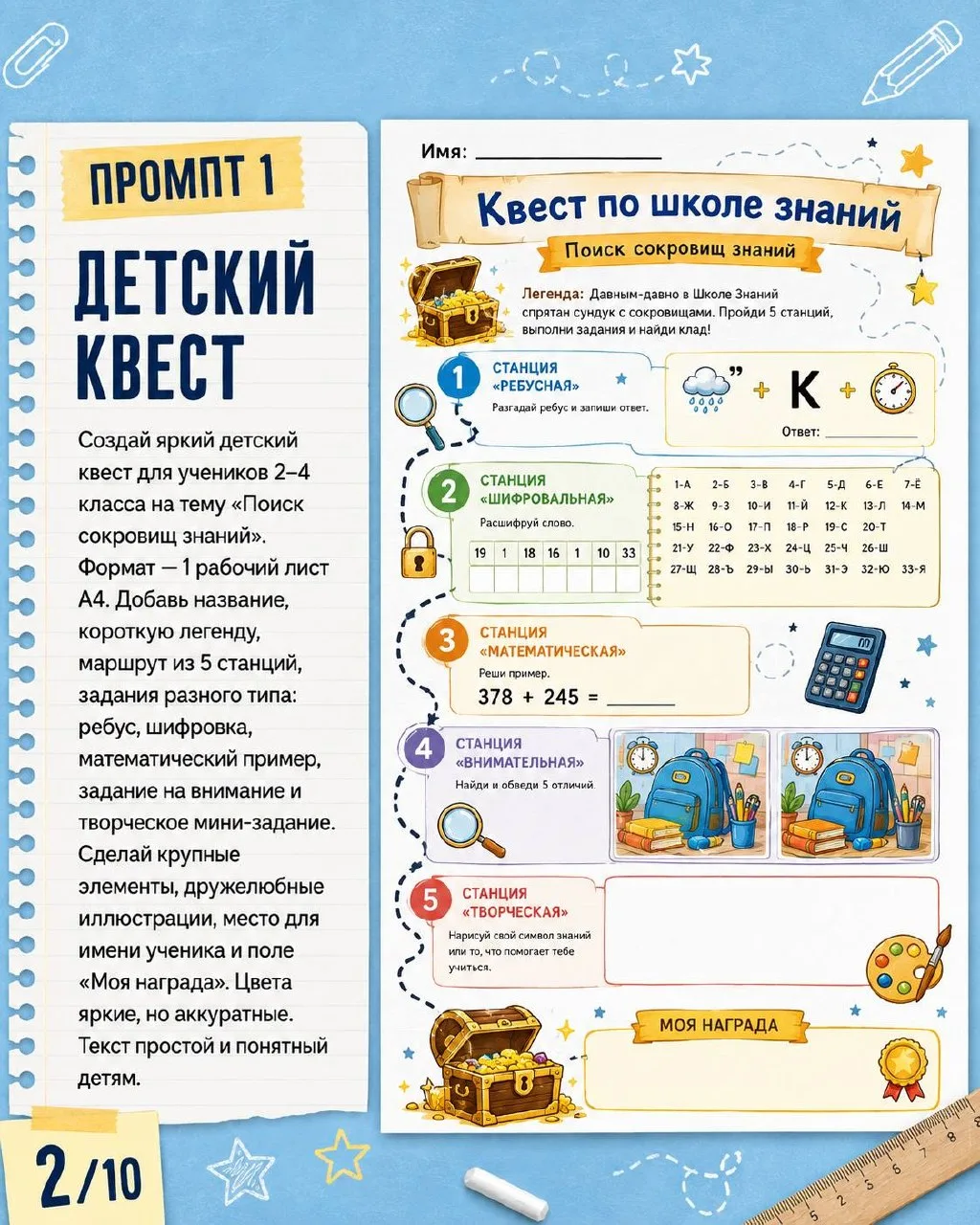 Сегодня без длинных писем.