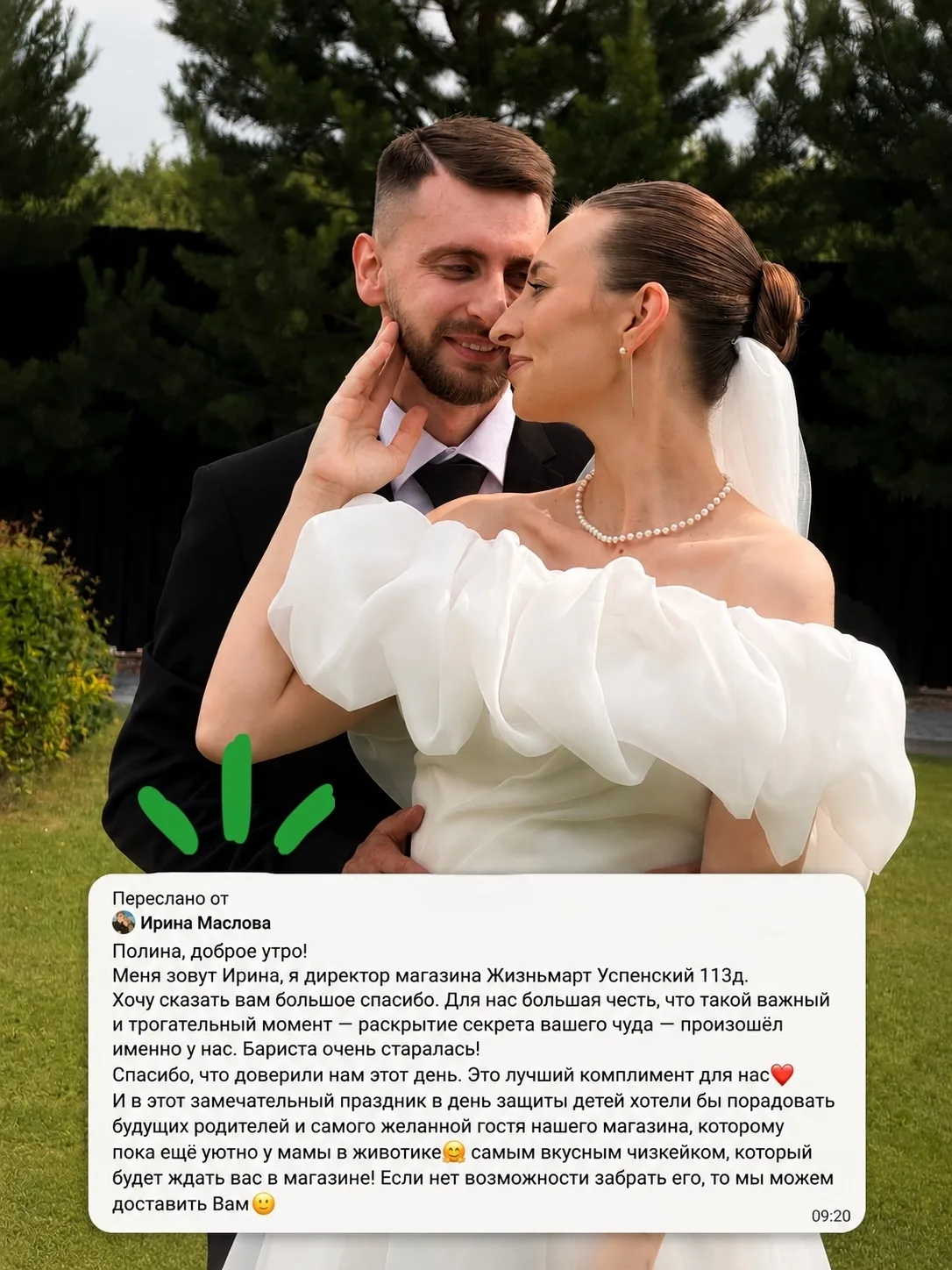 Будущие родители доверили свой секрет Жизньмарту 🤱

Во время смены гостья подошла к нашей супергеро