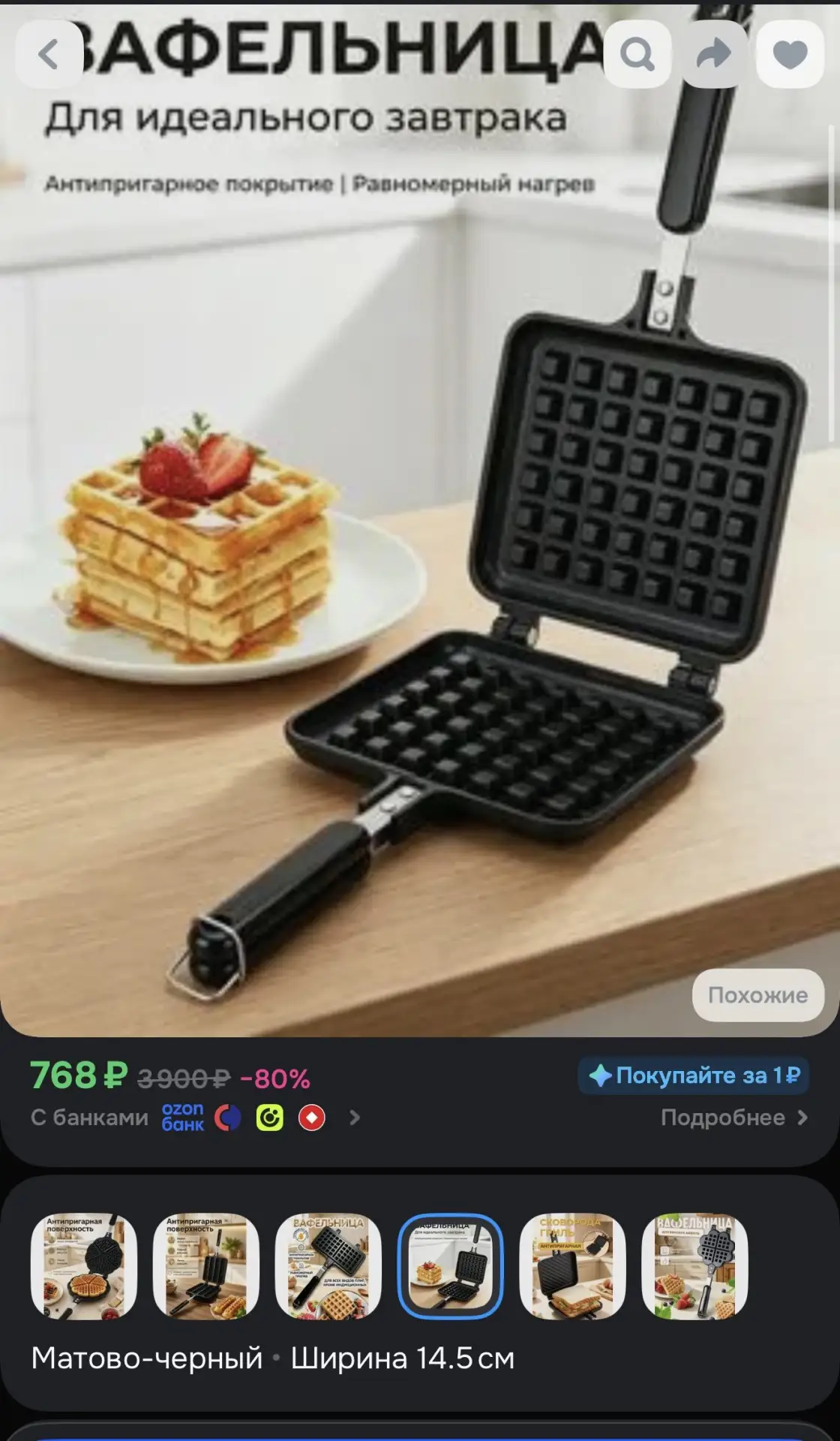 https://ozon.ru/t/HqNDwKf