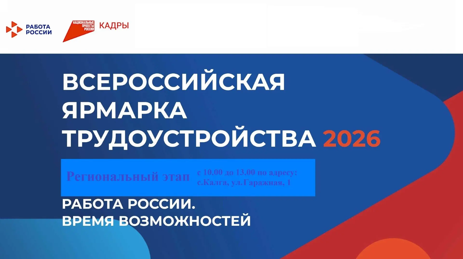 Уважаемые жители Калганского округа!
❗❗❗26 июня 2026 года  с 10.00  до 13.00   Территориальным отдел