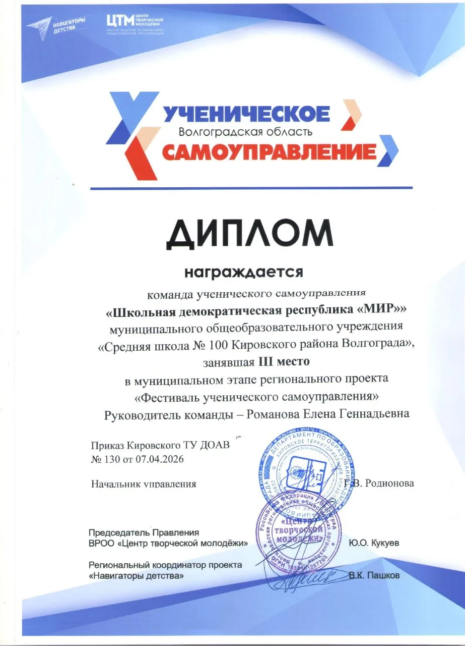 В День детских общественных организаций,19 мая,  подведены итоги фестивалей и конкурсов,участниками 