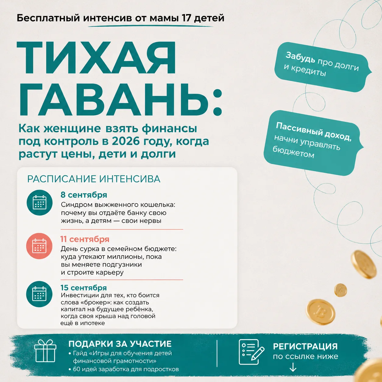 🌊 ДОБРО ПОЖАЛОВАТЬ В «ТИХУЮ ГАВАНЬ»!