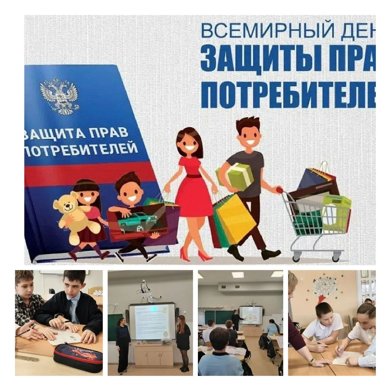 🇷🇺Ежегодно 15 марта, начиная с 1983 года, мировой общественностью отмечается Всемирный день защиты п