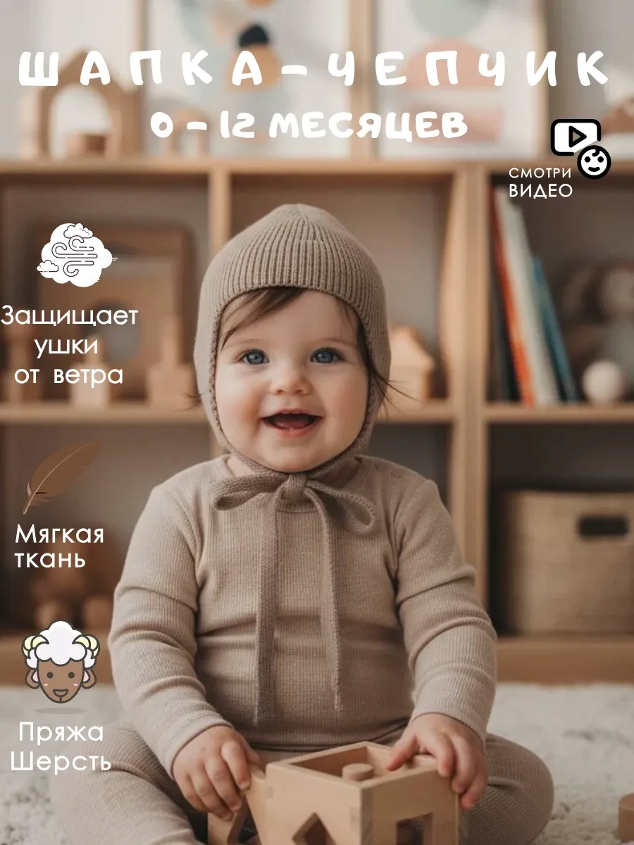 ⚡️ Шапка чепчик вязаный для новорожденного весна, KIPSIBABY