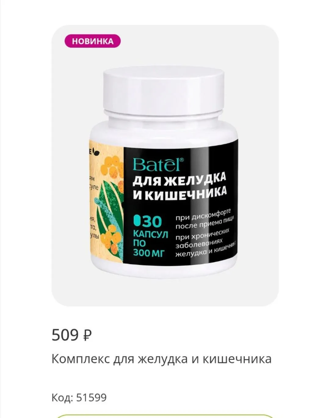 Натуральные составы