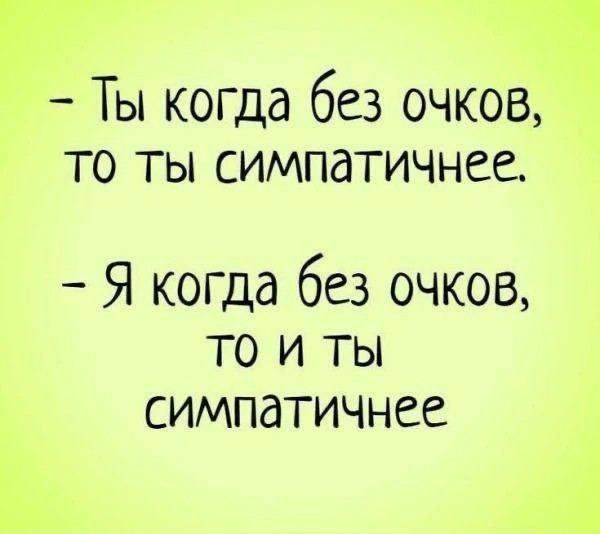 Анекдоты 😂