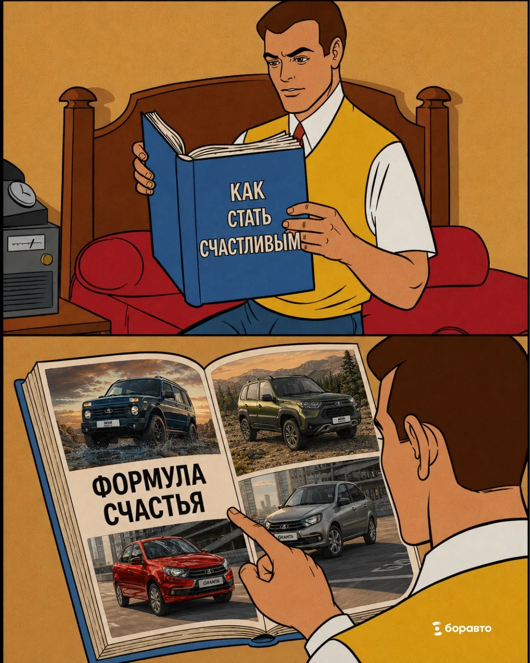 Кажется, формулу счастья всё-таки нашли 😏