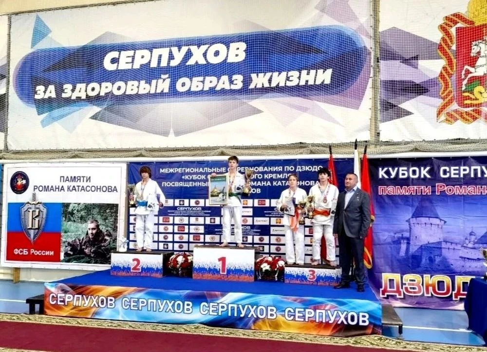 🏆Межрегиональные соревнования по дзюдо "Кубок Серпуховского Кремля", посвященные памят...