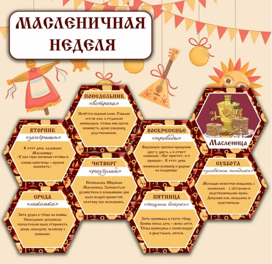 С Масленицей!