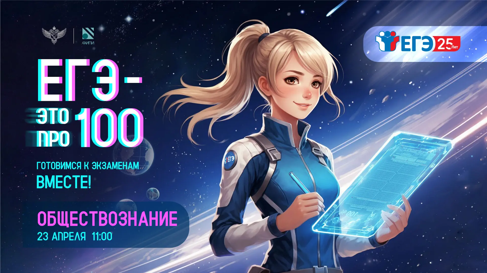 23 апреля в 11:00 (мск) приглашаем на онлайн-консультацию по подготовке к экзамену по о...