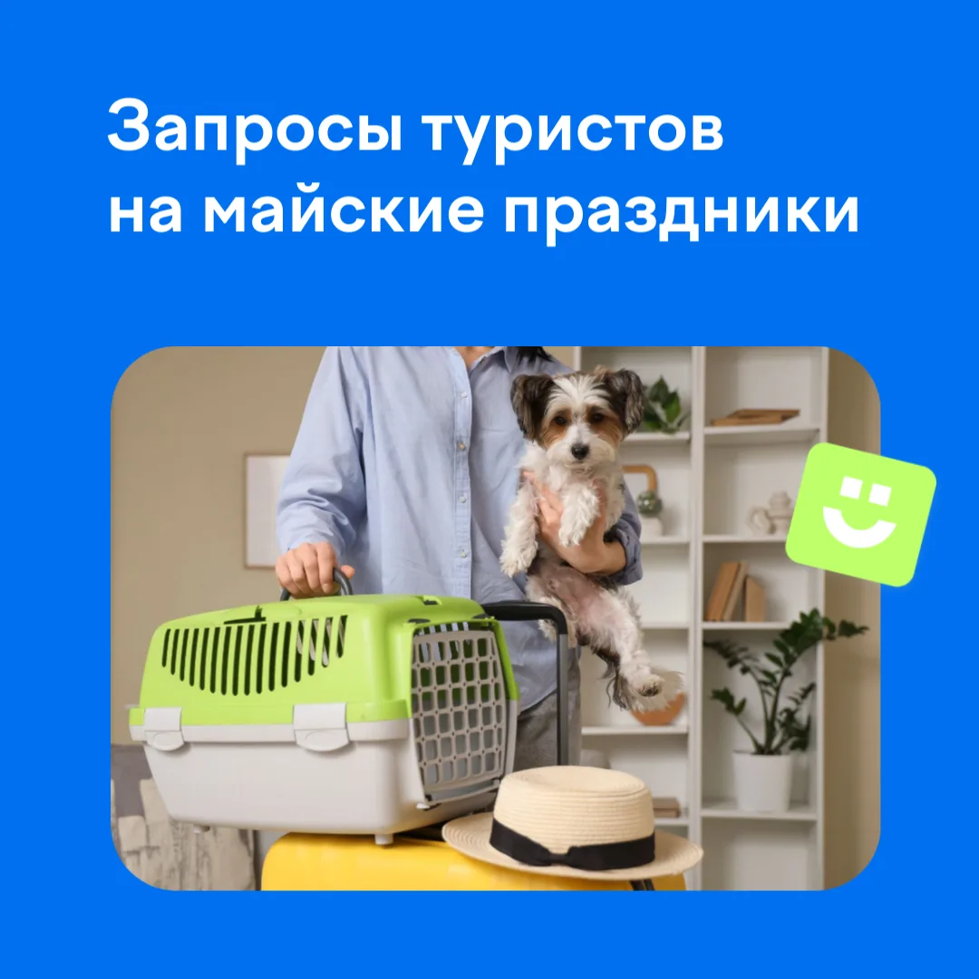 Майские бронирования: какие ограничения съедают выручку