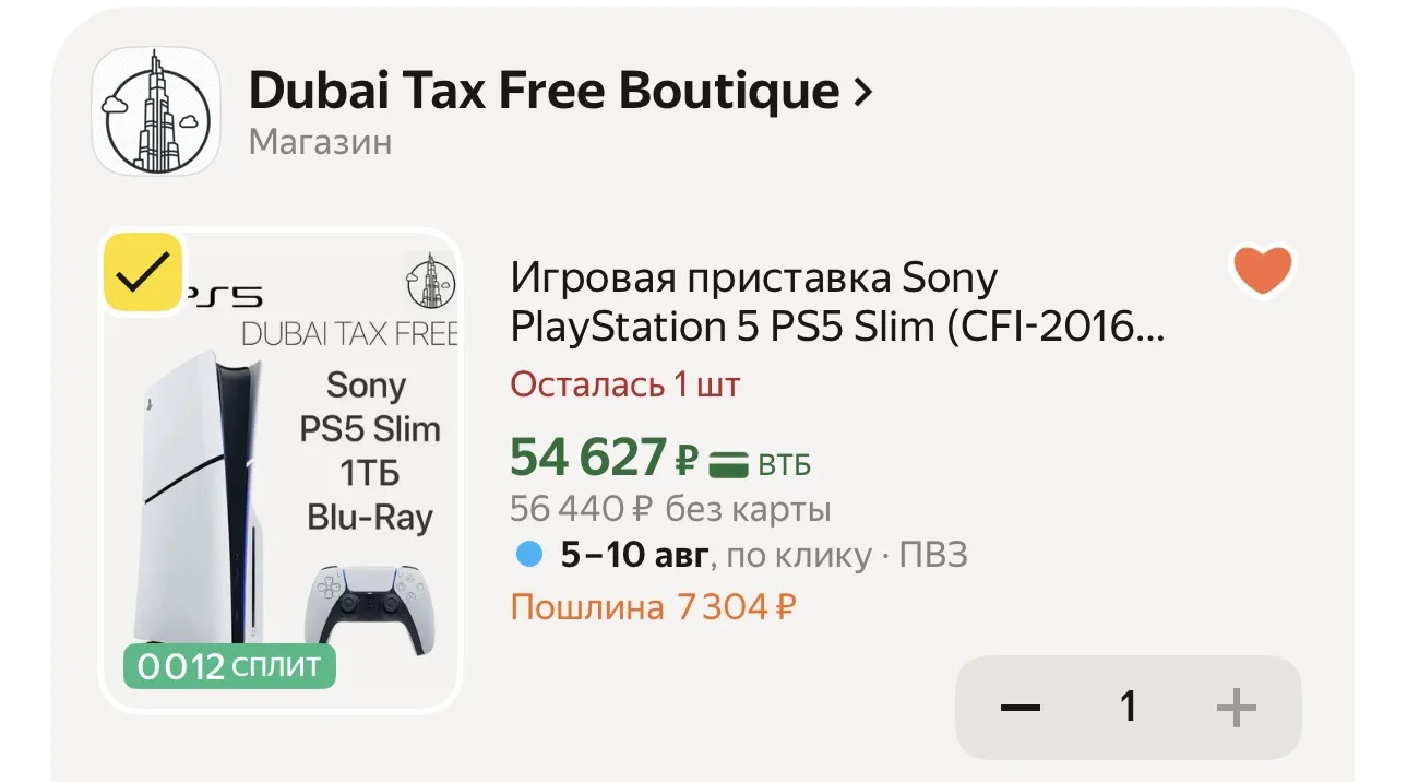 Игровая приставка Sony PlayStation 5 PS5 Slim (СFI-2016 A01Y)