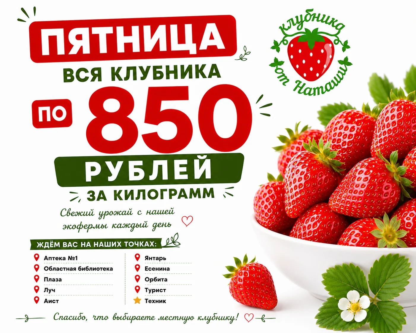 Ягодная пятница 🍓
