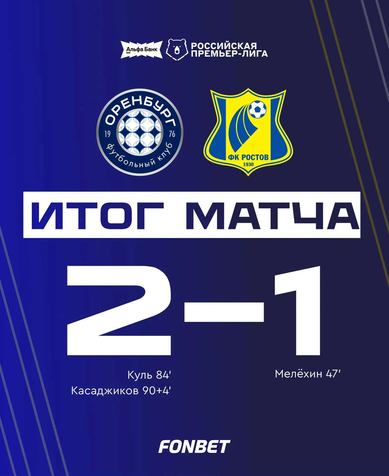 Уступаем в первом матче сезона.