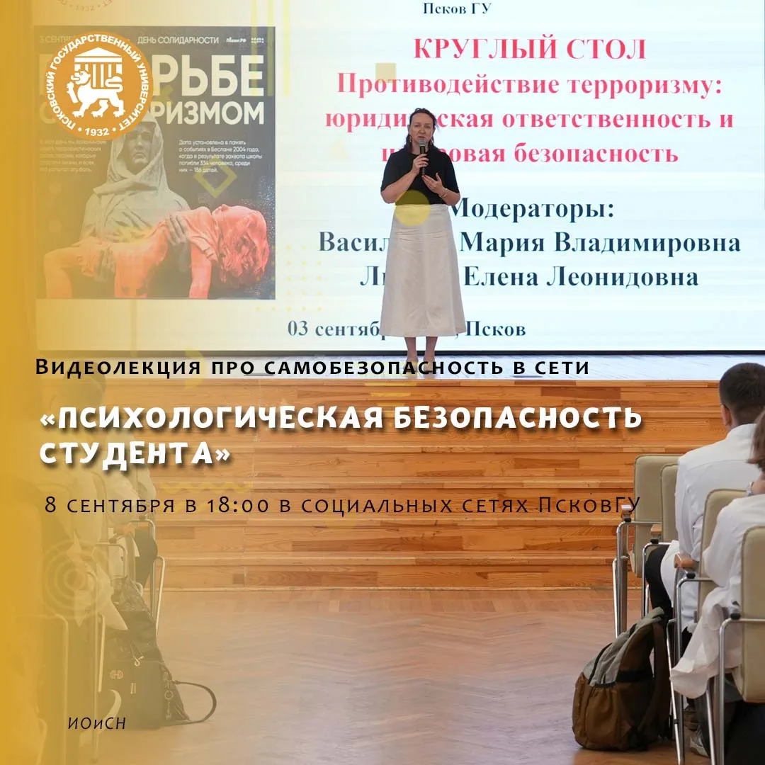 Завтрак с манипулятором или как не потерять себя в сети?