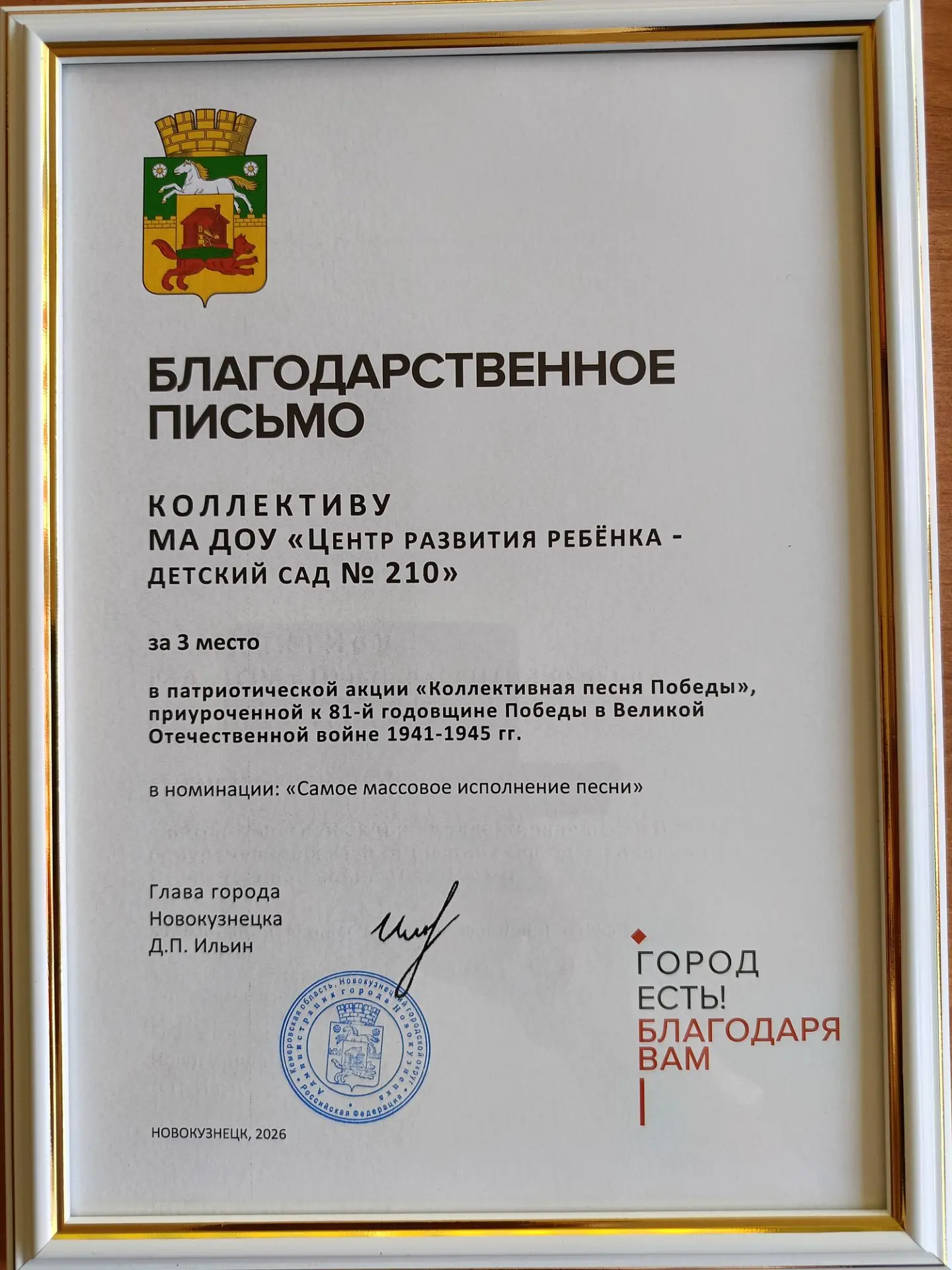 ПОЗДРАВЛЯЕМ! 
🎉 🎉🎉 👏👏👏
Подведены итоги третьей городской патриотической акции «Коллективная пе