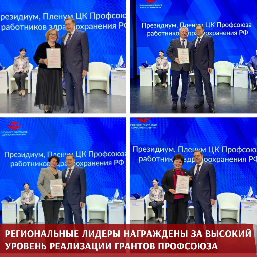 Широкая грантовая программа Профсоюза требует ответственного и продуманного подхода от тех, кто полу