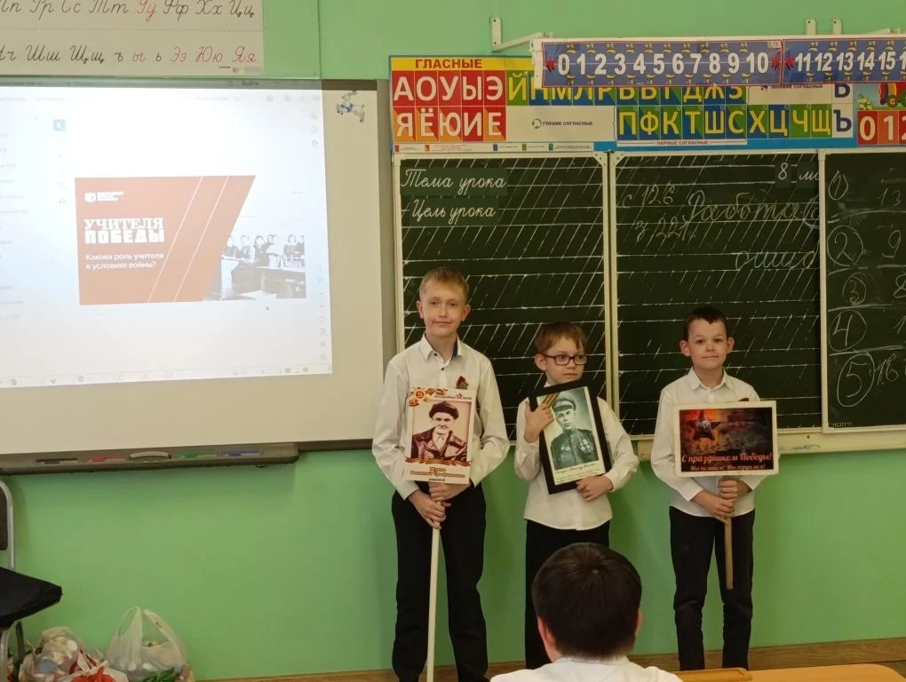 🎗Урок «Учителя Победы»🎗