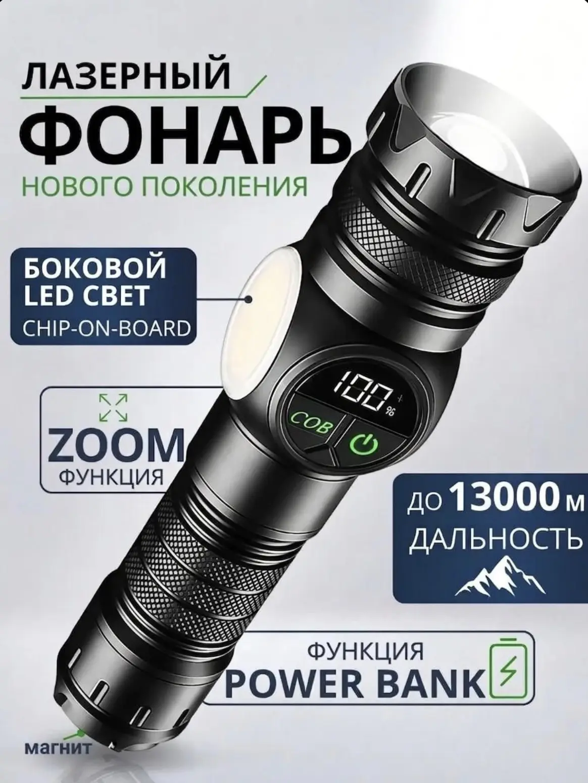ФОНАРЬ РУЧНОЙ 💳
