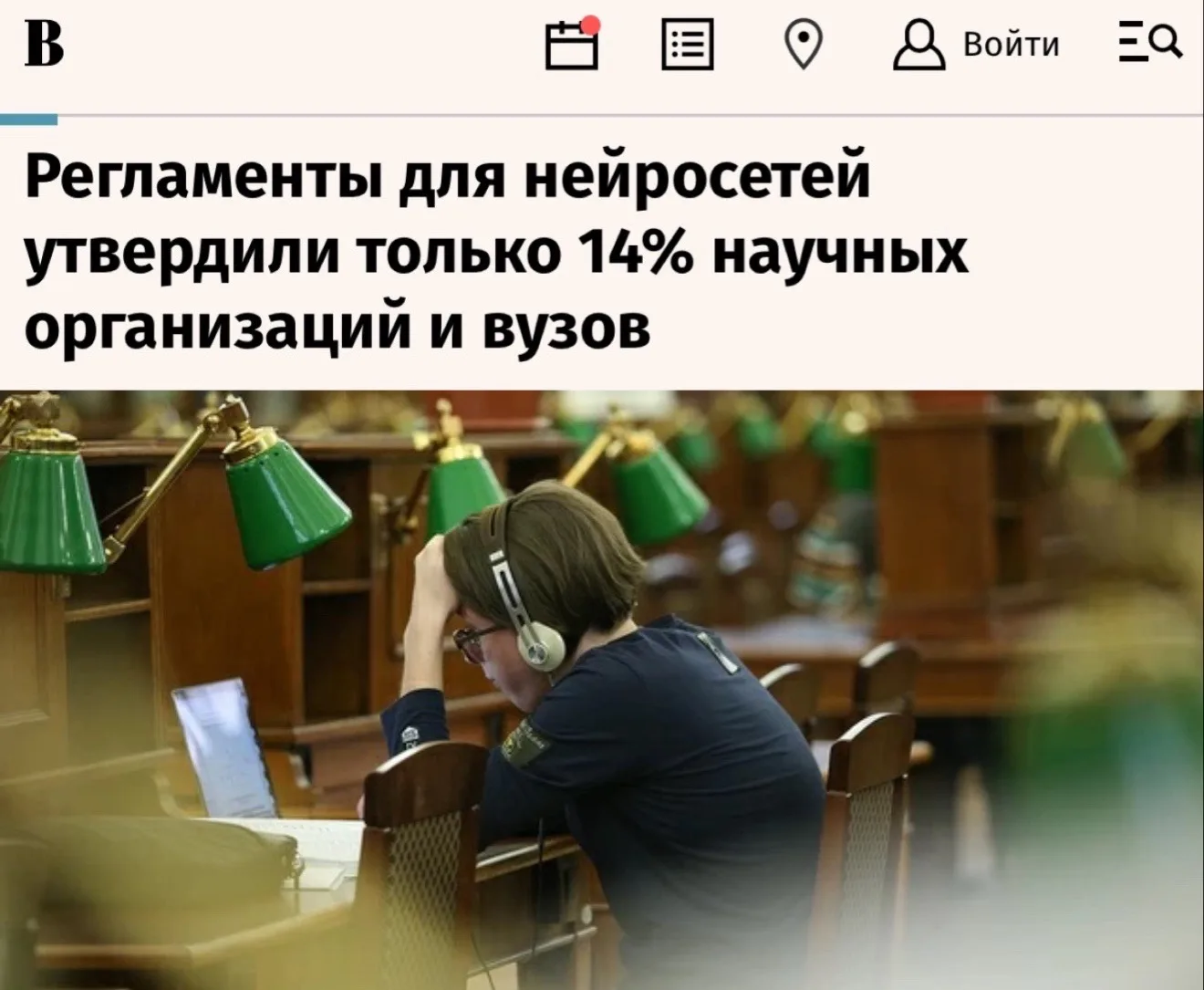«Регламенты для нейросетей утвердили только 14% научных организаций и вузов»: Каждый че...