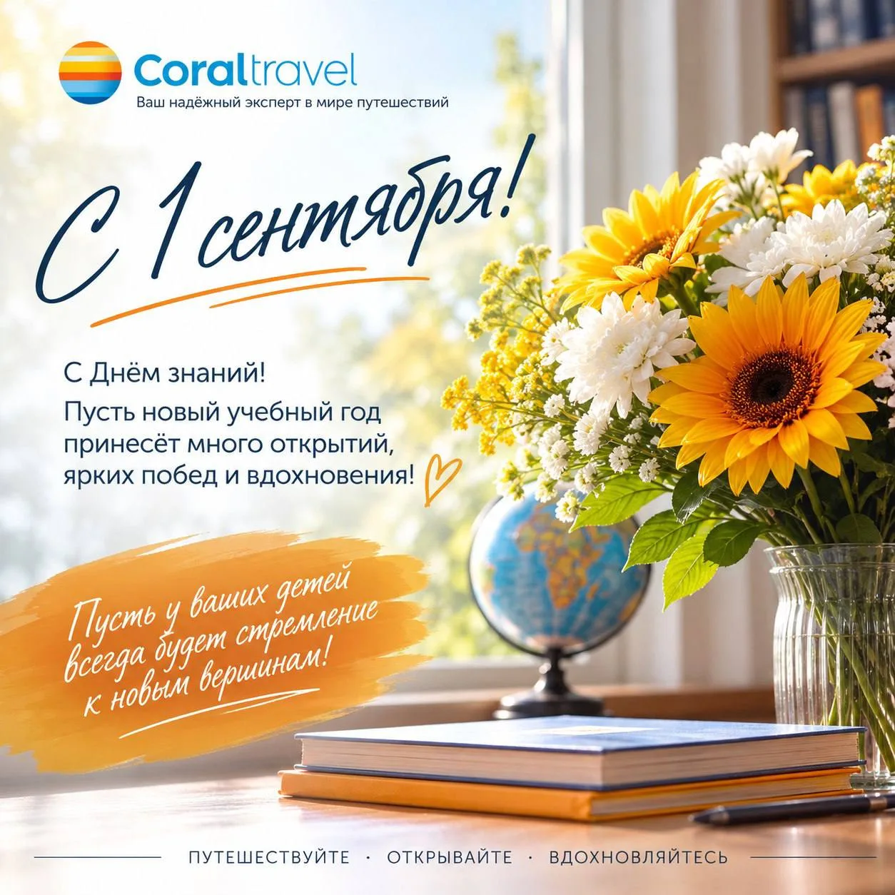 Дорогие наши путешественники, родители и дети!