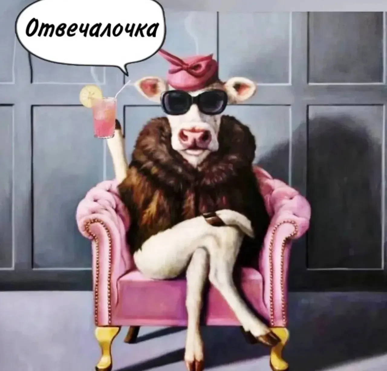 Отвечалка конечно, как же без нее в среду то, теперь уже и в Макс)