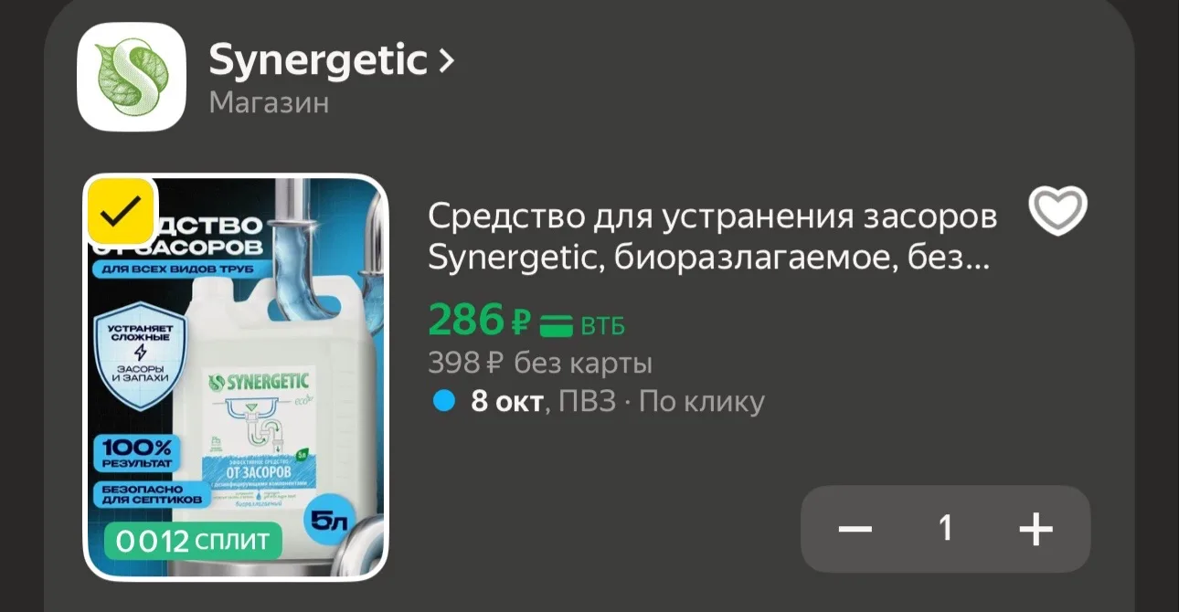 ‼️‼️‼️ОТ ЗАСОРОВ 5Л 🔥 https://market.yandex.ru/cc/BDAPmi